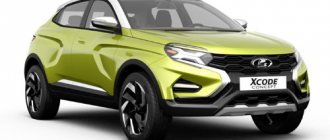 Фото Lada XCODE